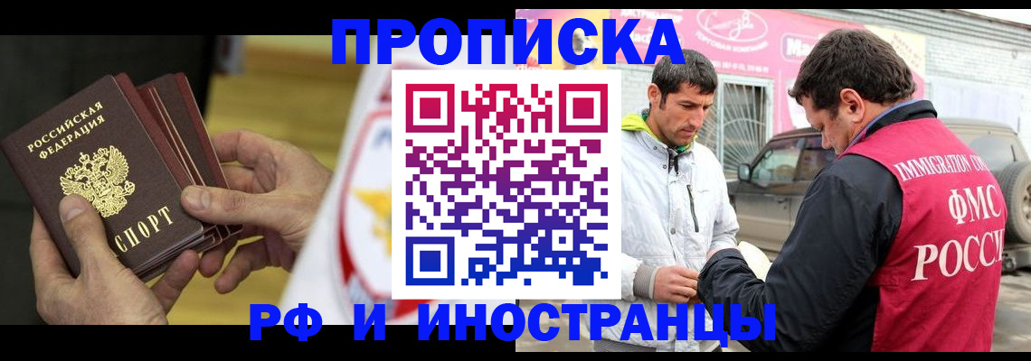 временная регистрация надежно в Алуште