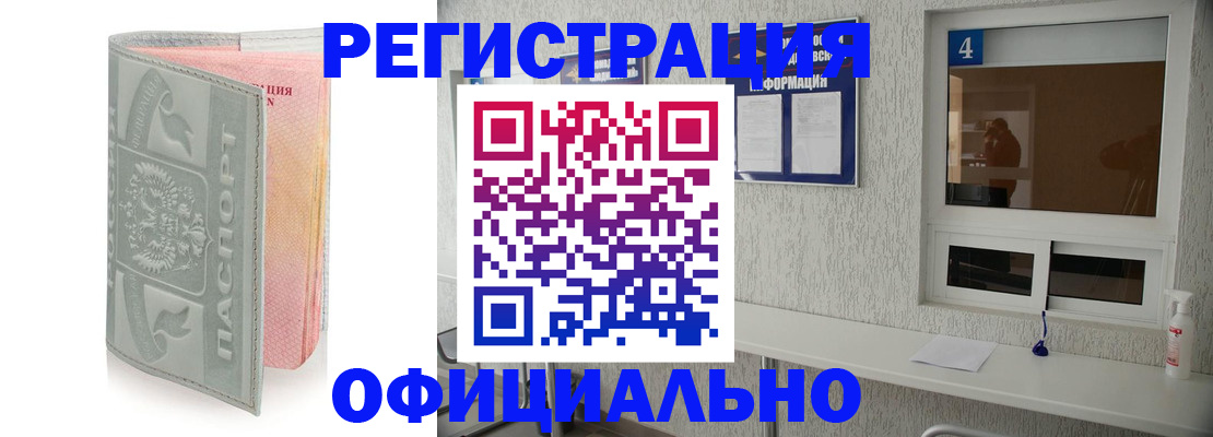 прописка иностранных граждан в Алуште