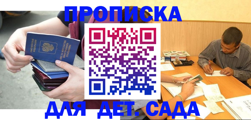 временная регистрация законно в Алуште